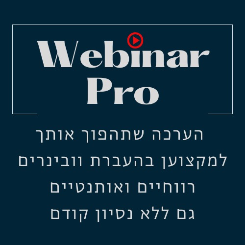 webinar pro logo