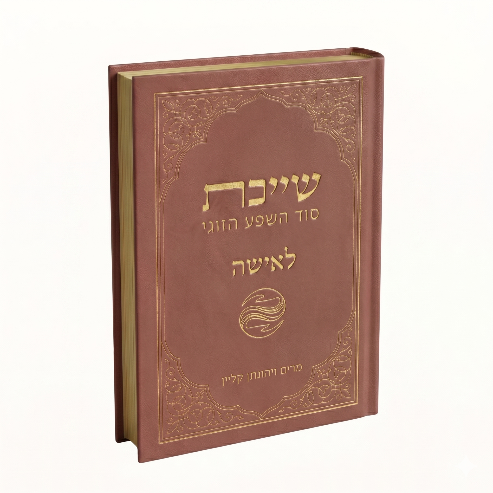 שייכת לנשים